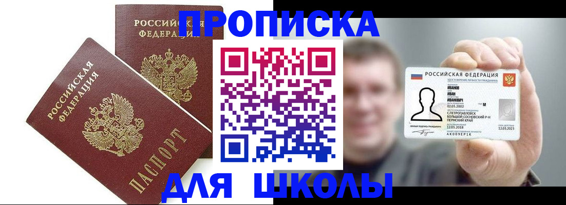 временная регистрация в Магаданской области