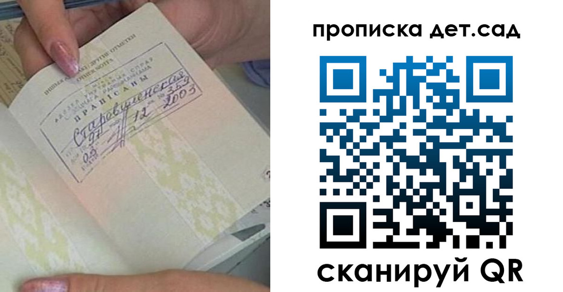 прописка 2025 в Магаданской области