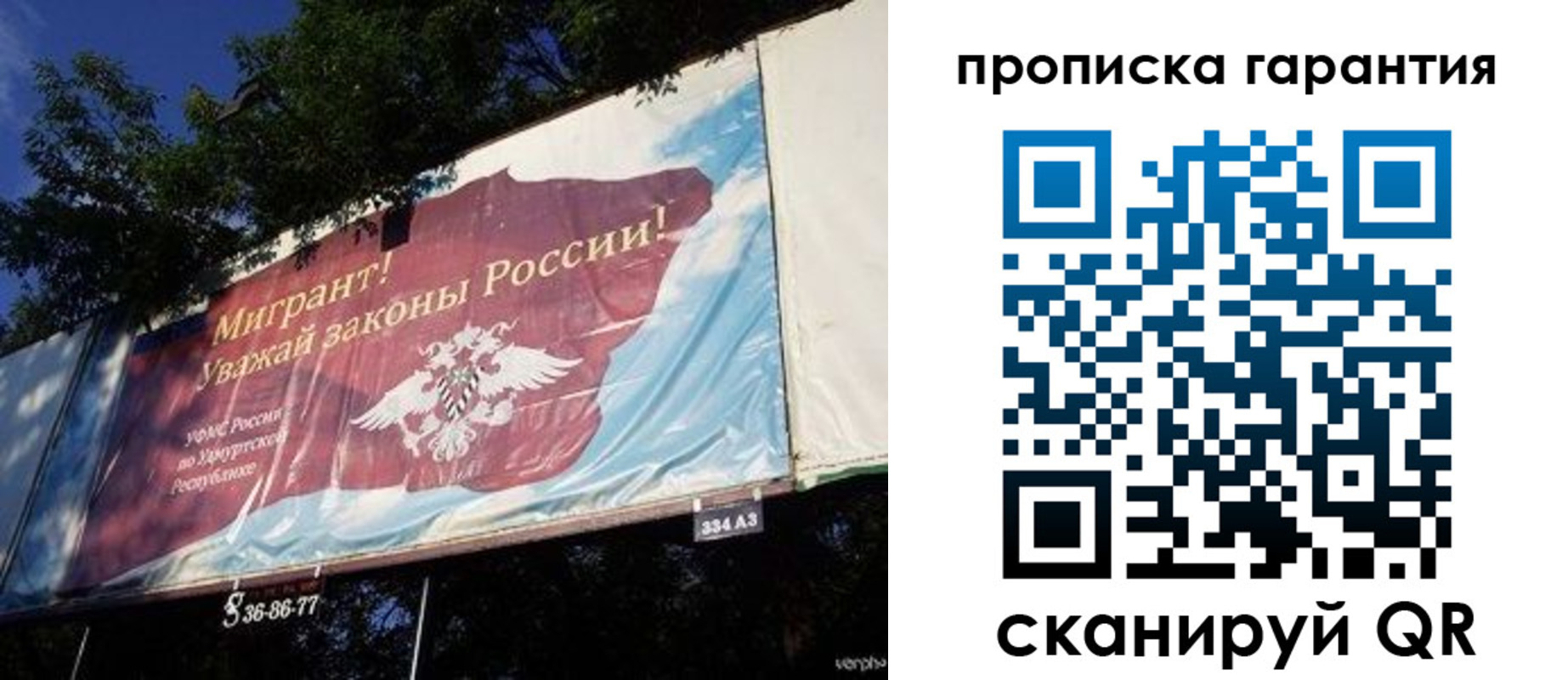 временная регистрация для школы в Магаданской области