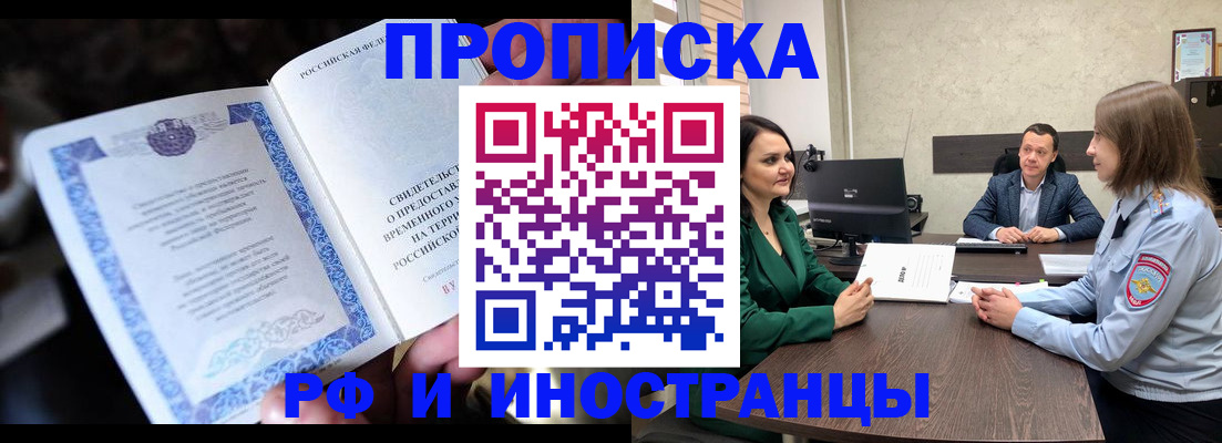 прописка от собственника в Магаданской области