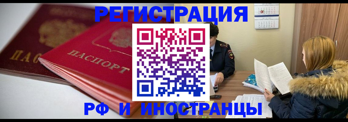 временная регистрация госуслуги в Магаданской области