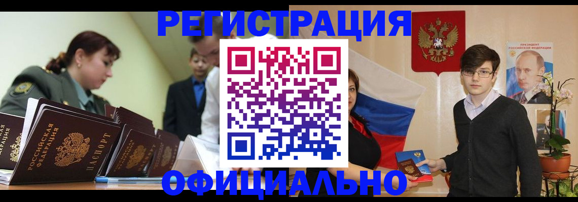 прописка в квартире в Магаданской области