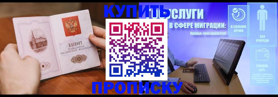 временная регистрация поиск в Магаданской области
