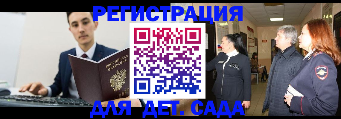 прописка от собственника в Магаданской области