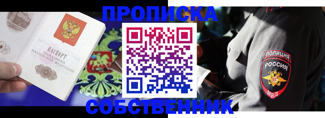 прописка поиск в Магаданской области