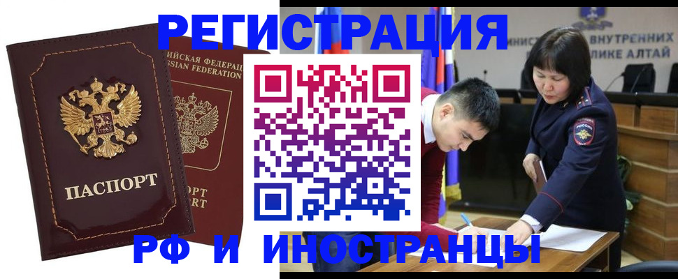 прописка для военкомата в Магаданской области