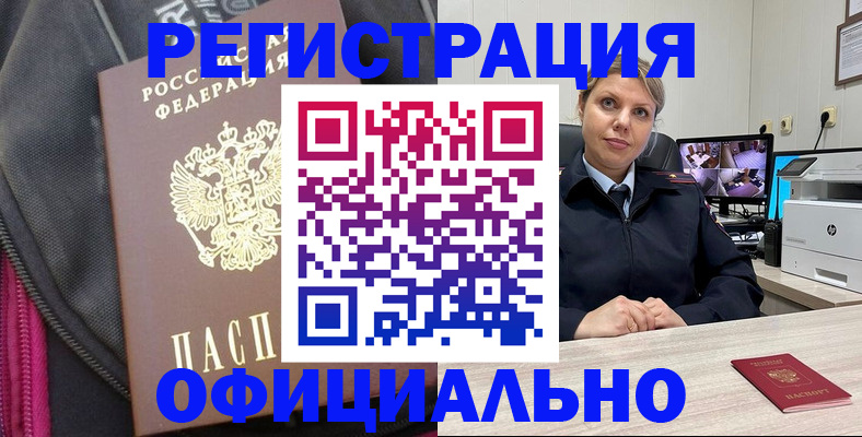 регистрация в Магаданской области