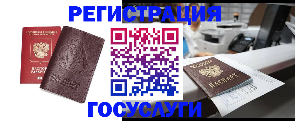 прописка гарантия в Магаданской области