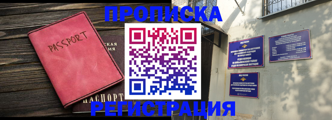 временная регистрация 2025 в Магаданской области